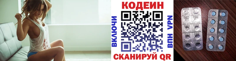 Кодеиновый сироп Lean Purple Drank Будённовск