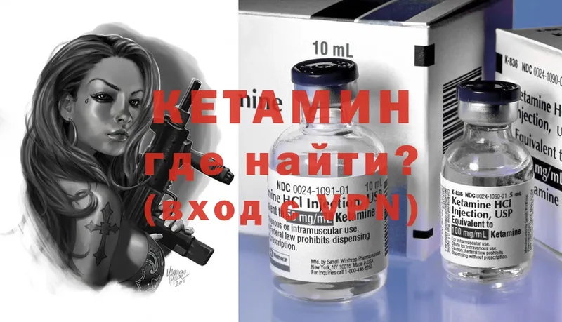 КЕТАМИН ketamine  mega онион  Будённовск  купить закладку 