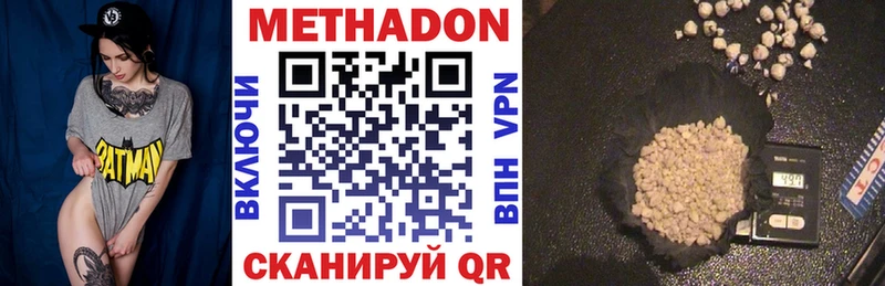 МЕТАДОН кристалл  Будённовск 