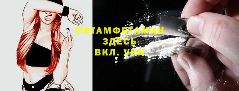 МЕТАМФЕТАМИН винт  Будённовск 